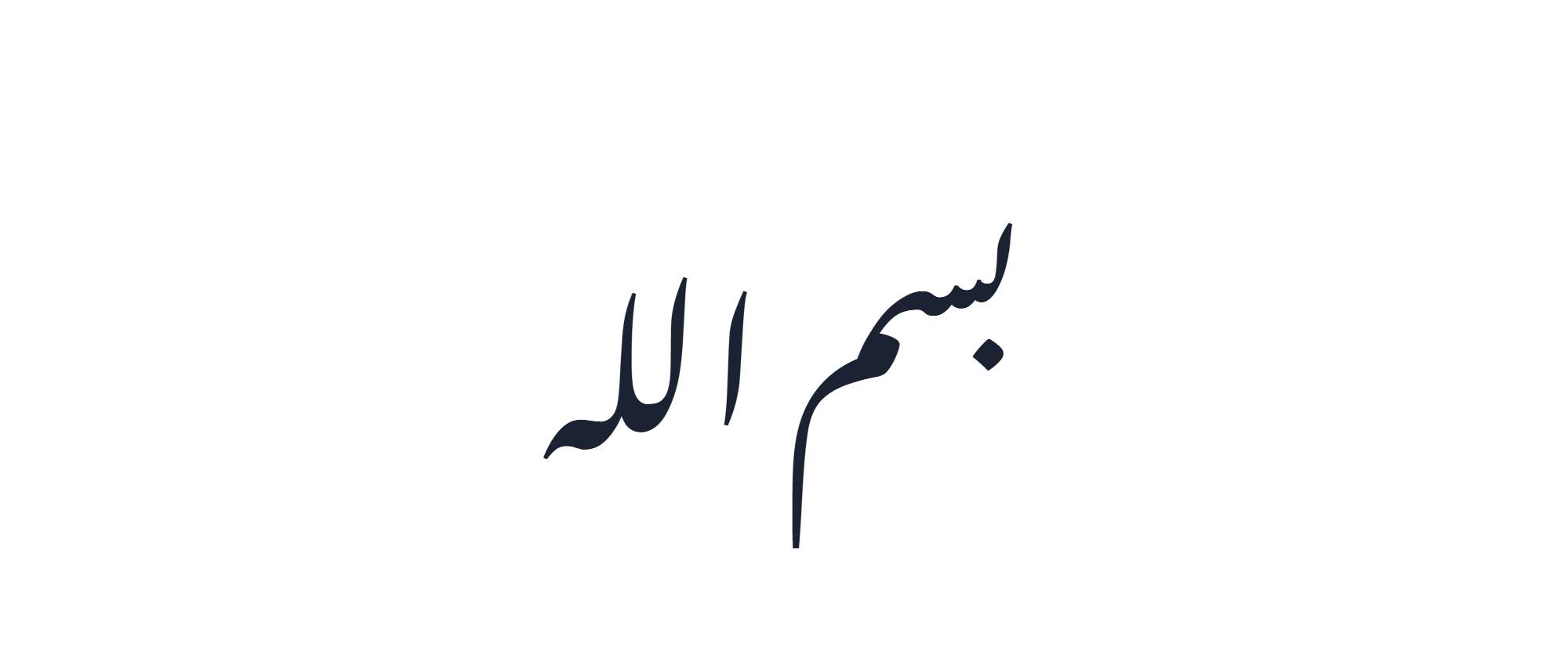 The word Bismillah rendered in sloping Nastaliq style by the Arabic calligraphy generator