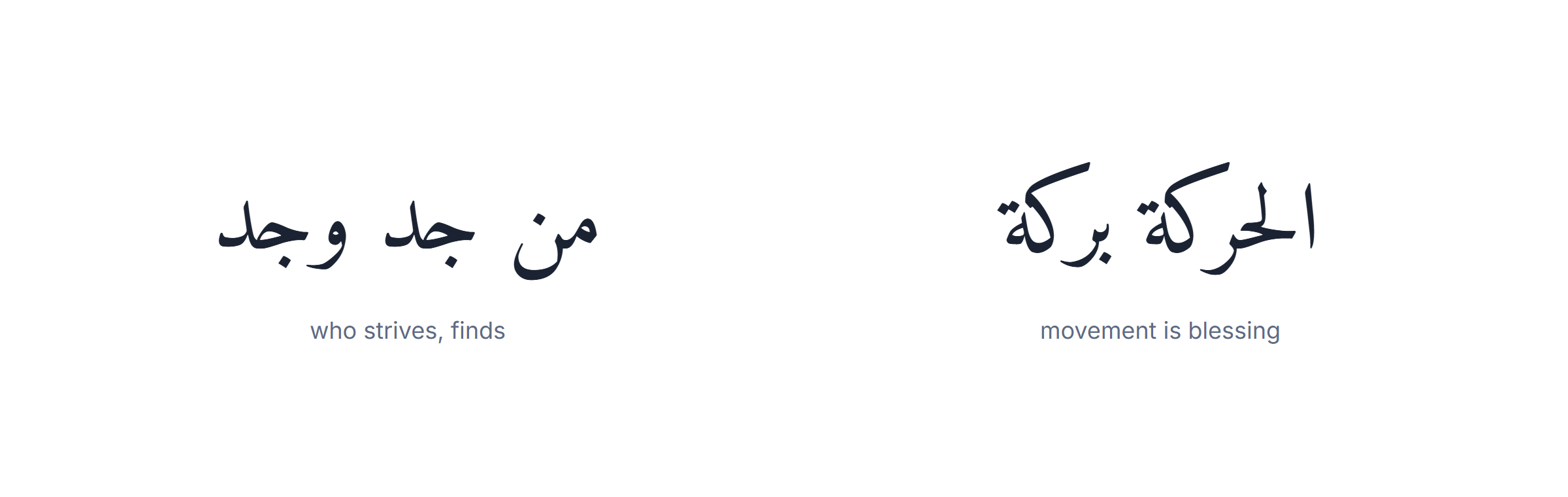 Arabic quotes: two Arabic proverbs about work and effort