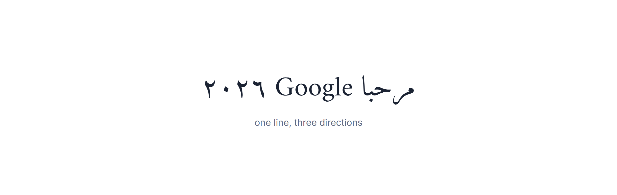 Arabic keyboard: an Arabic sentence containing an English word and a number, shown correctly aligned